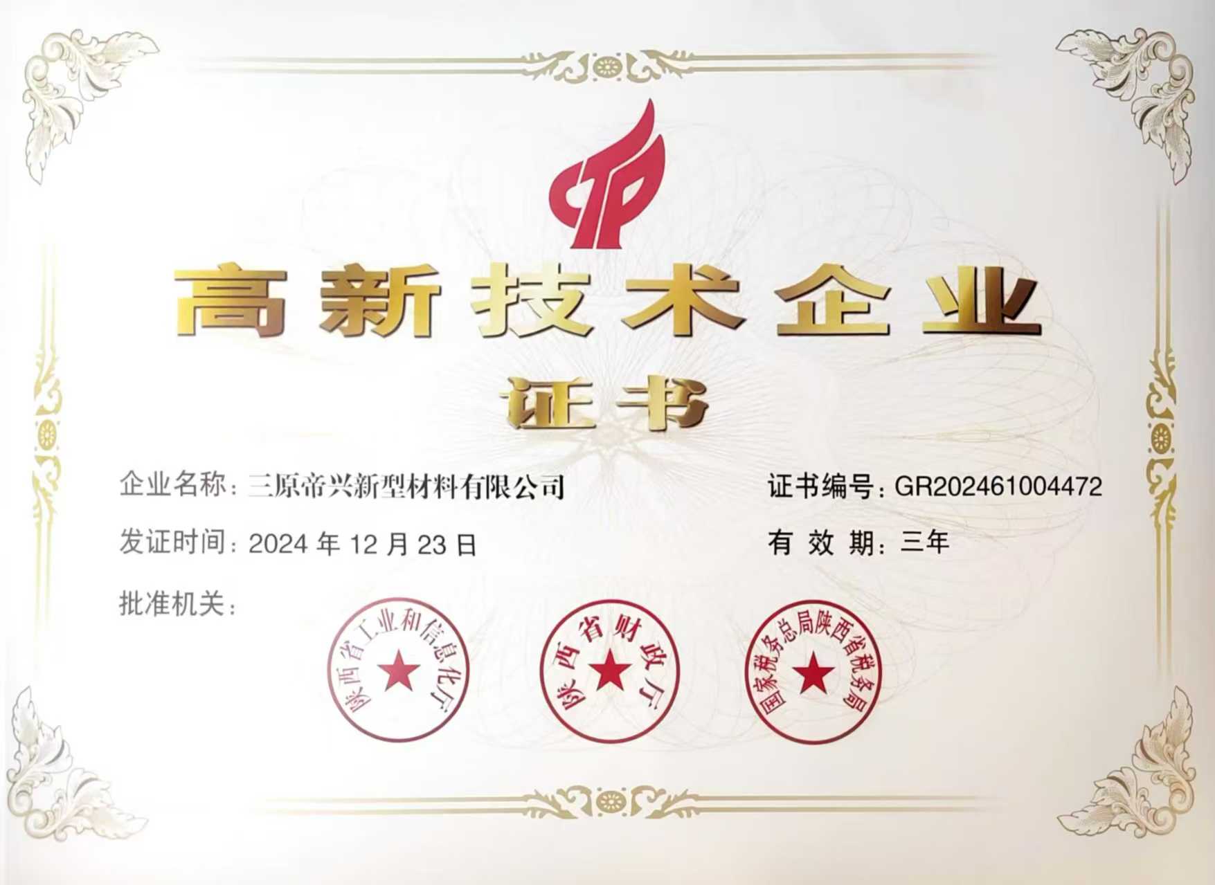 延安维修